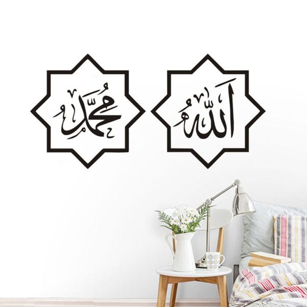 ALLAH MUHAMMAD Wall sticker