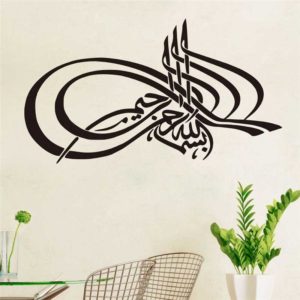 Bismillah Calligraphy Wall Sticker