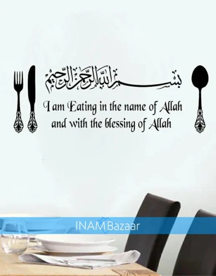 Recite Bismillah Before Eating Wall Sticker In Pakistan
