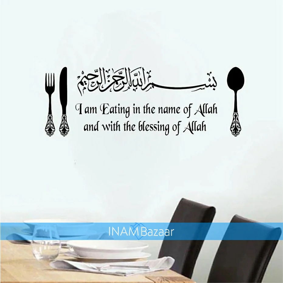 Recite Bismillah Before Eating Wall Sticker In Pakistan