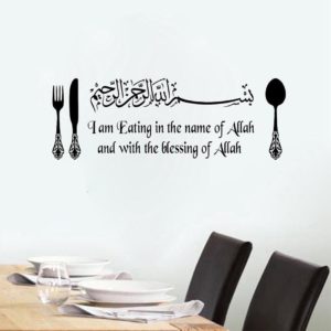 Recite Bismillah Before eating Wall Sticker